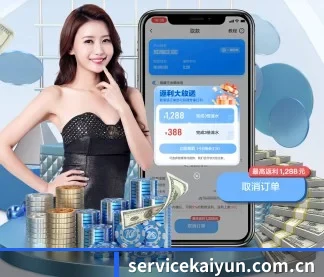 kaiyun APP